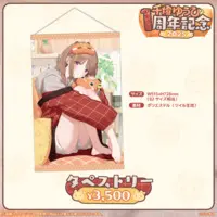 Sendo Yuuhi - Tapestry - VSPO!