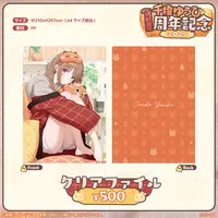 Sendo Yuuhi - Plastic Folder - Stationery - VSPO!