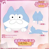 Komori Met - Plush - VSPO!