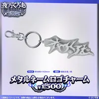 Yano Kuromu - Key Chain - VSPO!