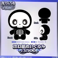 Yano Kuromu - Plush - VSPO!