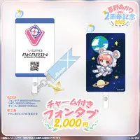 Yumeno Akari - Phone Tab - VSPO!