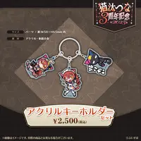 Nekota Tsuna - Key Chain - Acrylic Key Chain - VSPO!