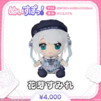 Kaga Sumire - Plush - Nuisupo! - VSPO!