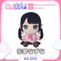 Kaga Nazuna - Plush - Nuisupo! - VSPO!