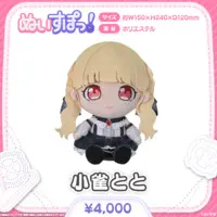 Kogara Toto - Plush - Nuisupo! - VSPO!