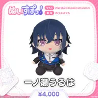 Ichinose Uruha - Plush - Nuisupo! - VSPO!