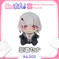 Asumi Sena - Plush - Nuisupo! - VSPO!