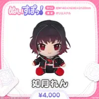 Kisaragi Ren - Plush - Nuisupo! - VSPO!