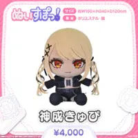 Kaminari Qpi - Plush - Nuisupo! - VSPO!