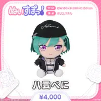 Yakumo Beni - Plush - Nuisupo! - VSPO!