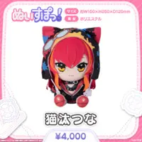 Nekota Tsuna - Plush - Nuisupo! - VSPO!