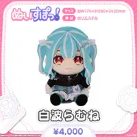 Shiranami Ramune - Plush - Nuisupo! - VSPO!