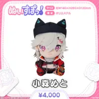 Komori Met - Plush - Nuisupo! - VSPO!