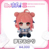 Yumeno Akari - Plush - Nuisupo! - VSPO!