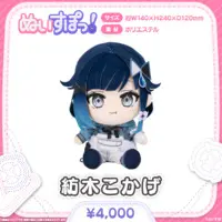 Tsumugi Kokage - Plush - Nuisupo! - VSPO!