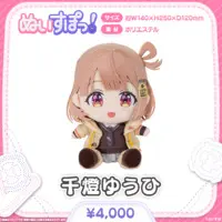 Sendo Yuuhi - Plush - Nuisupo! - VSPO!