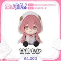 Amayui Moka - Plush - Nuisupo! - VSPO!