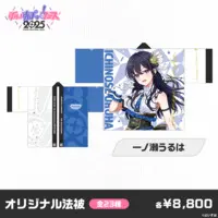 Ichinose Uruha - Clothes - VSPO!