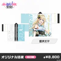 Aizawa Ema - Clothes - VSPO!