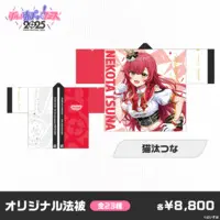 Nekota Tsuna - Clothes - VSPO!