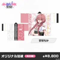 Amayui Moka - Clothes - VSPO!