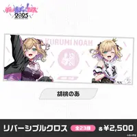 Kurumi Noah - Multi Cloth - VSPO!