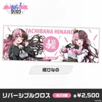 Tachibana Hinano - Multi Cloth - VSPO!