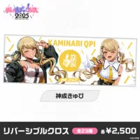 Kaminari Qpi - Multi Cloth - VSPO!