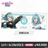 Shiranami Ramune - Multi Cloth - VSPO!