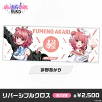 Yumeno Akari - Multi Cloth - VSPO!