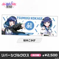 Tsumugi Kokage - Multi Cloth - VSPO!