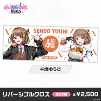 Sendo Yuuhi - Multi Cloth - VSPO!