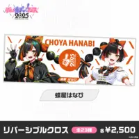 Choya Hanabi - Multi Cloth - VSPO!