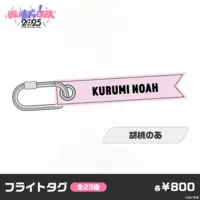 Kurumi Noah - Luggage Tag - VSPO!