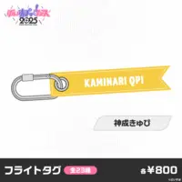Kaminari Qpi - Luggage Tag - VSPO!