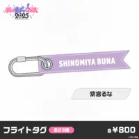 Shinomiya Runa - Luggage Tag - VSPO!