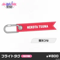 Nekota Tsuna - Luggage Tag - VSPO!