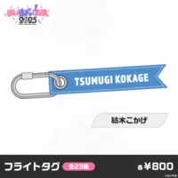 Tsumugi Kokage - Luggage Tag - VSPO!