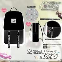 Asumi Sena - Daypack - VSPO!