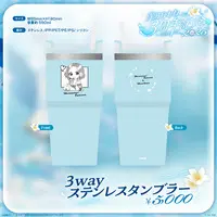 Shiranami Ramune - Tumbler, Glass - VSPO!