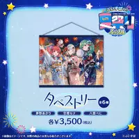 VSPO! - Tapestry - Asumi Sena & Yakumo Beni & Yumeno Akari