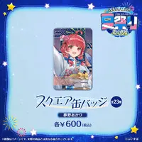 Yumeno Akari - Badge - VSPO!
