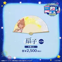 Kogara Toto - Japanese fan (Sensu) - VSPO!