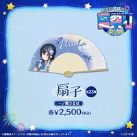 Ichinose Uruha - Japanese fan (Sensu) - VSPO!