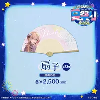 Kurumi Noah - Japanese fan (Sensu) - VSPO!