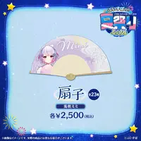 Tosaki Mimi - Japanese fan (Sensu) - VSPO!