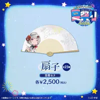 Asumi Sena - Japanese fan (Sensu) - VSPO!