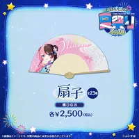 Tachibana Hinano - Japanese fan (Sensu) - VSPO!