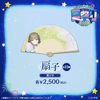 Hanabusa Lisa - Japanese fan (Sensu) - VSPO!